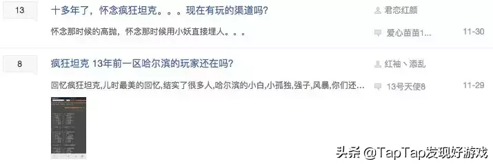 疯狂坦克2官网（疯狂坦克手游详解）  第2张
