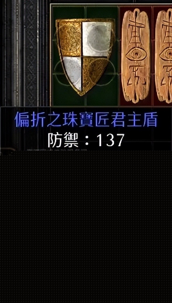 凤凰盾符文之语（暗黑2凤凰盾符文之语厉害吗？）--第4张