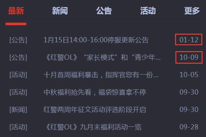 红警ol手游官网（红警ol手游官网开服表）  第4张