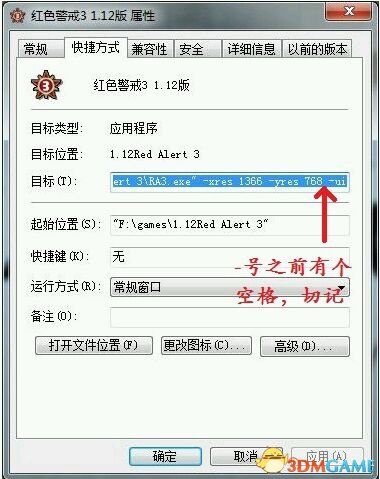 红警三汉化补丁怎么用(红警三为什么被禁)  第4张