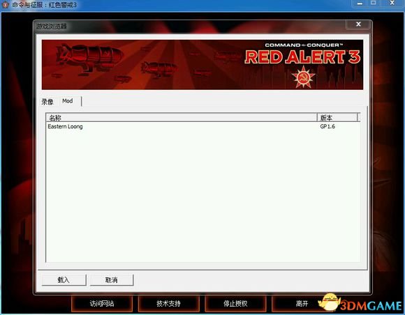 红警三汉化补丁怎么用(红警三为什么被禁)--第6张