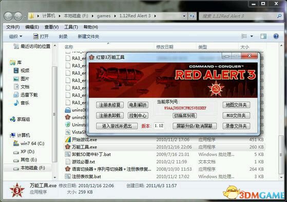 红警三汉化补丁怎么用(红警三为什么被禁)  第2张
