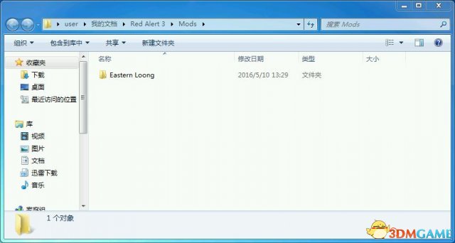 红警三汉化补丁怎么用(红警三为什么被禁)  第3张