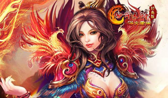 凤舞天骄经典版（凤舞天骄经典版坐骑详解）  第4张