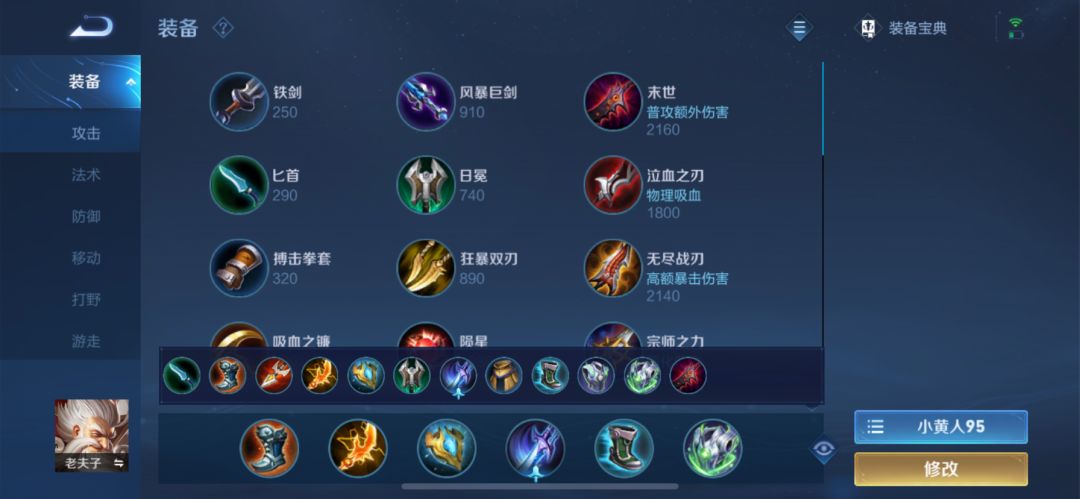 夫赖老夫子出装铭文（王者荣耀老夫子出装与玩法分享）  第3张