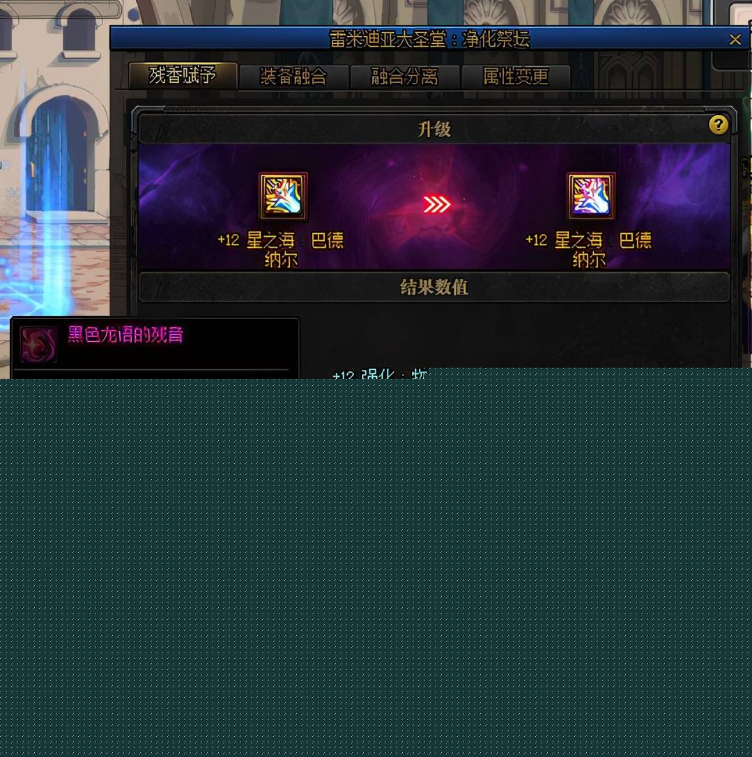 黑色龙语的残音(恶龙咆哮台词完整版)  第1张