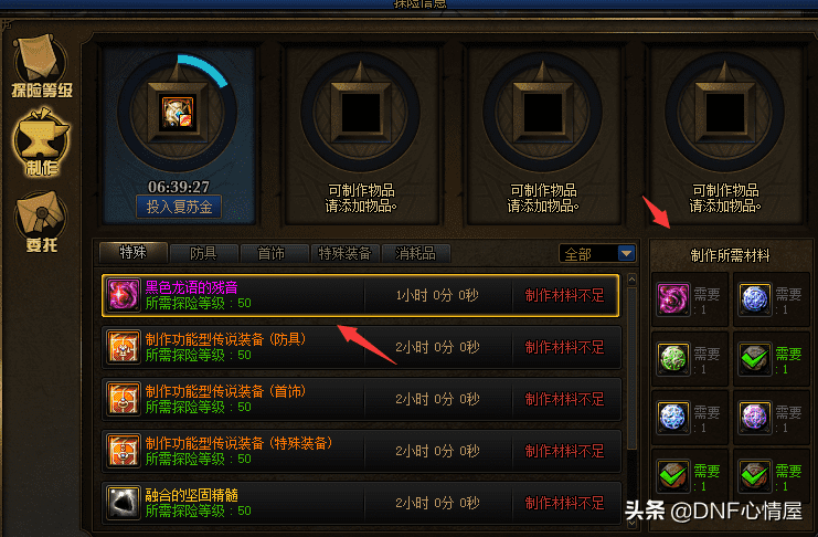 黑色龙语的残音(恶龙咆哮台词完整版)  第3张