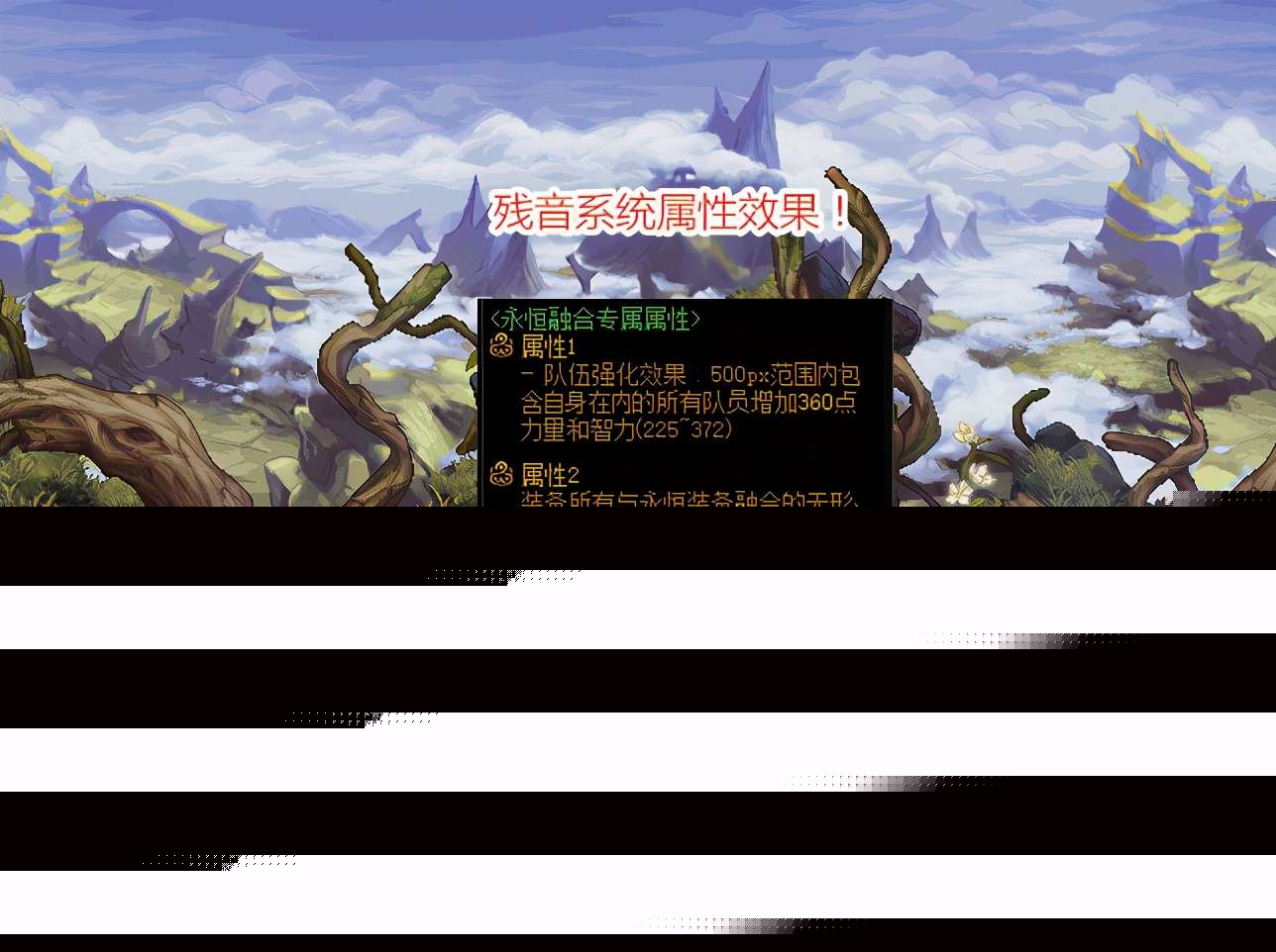 黑色龙语的残音(恶龙咆哮台词完整版)  第4张