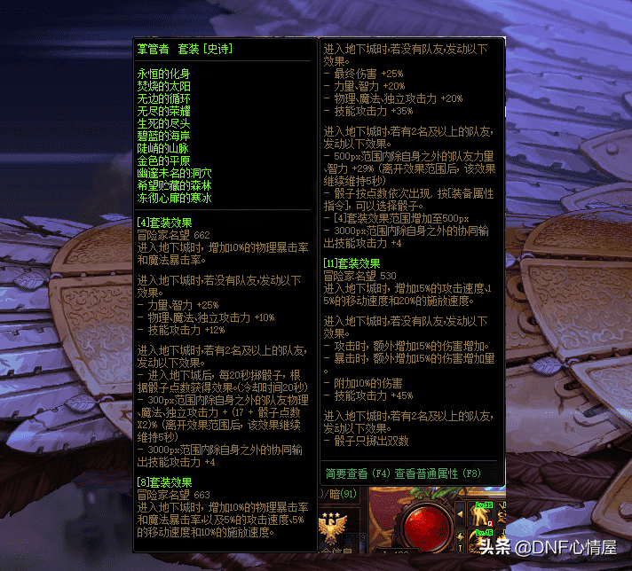 黑色龙语的残音(恶龙咆哮台词完整版)  第5张