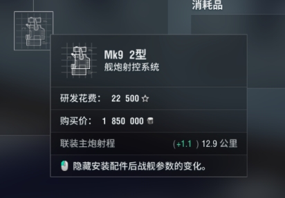 弗莱彻级驱逐舰（战舰世界游戏弗莱彻级驱逐舰介绍）  第4张