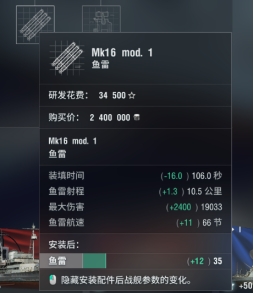 弗莱彻级驱逐舰（战舰世界游戏弗莱彻级驱逐舰介绍）  第5张