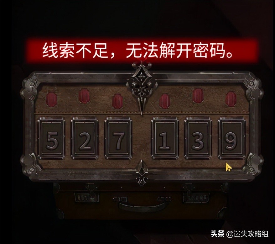 弗兰的悲惨之旅（纸嫁衣3游戏评测弗兰的悲惨之旅）  第9张