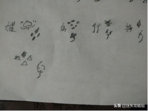 弗兰的悲惨之旅（纸嫁衣3游戏评测弗兰的悲惨之旅）  第14张