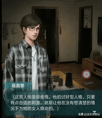 弗兰的悲惨之旅（纸嫁衣3游戏评测弗兰的悲惨之旅）  第12张