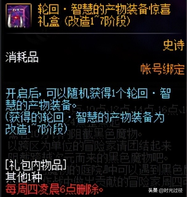 黑色魔物的庭院(圣殿的内院外院的图片)  第5张