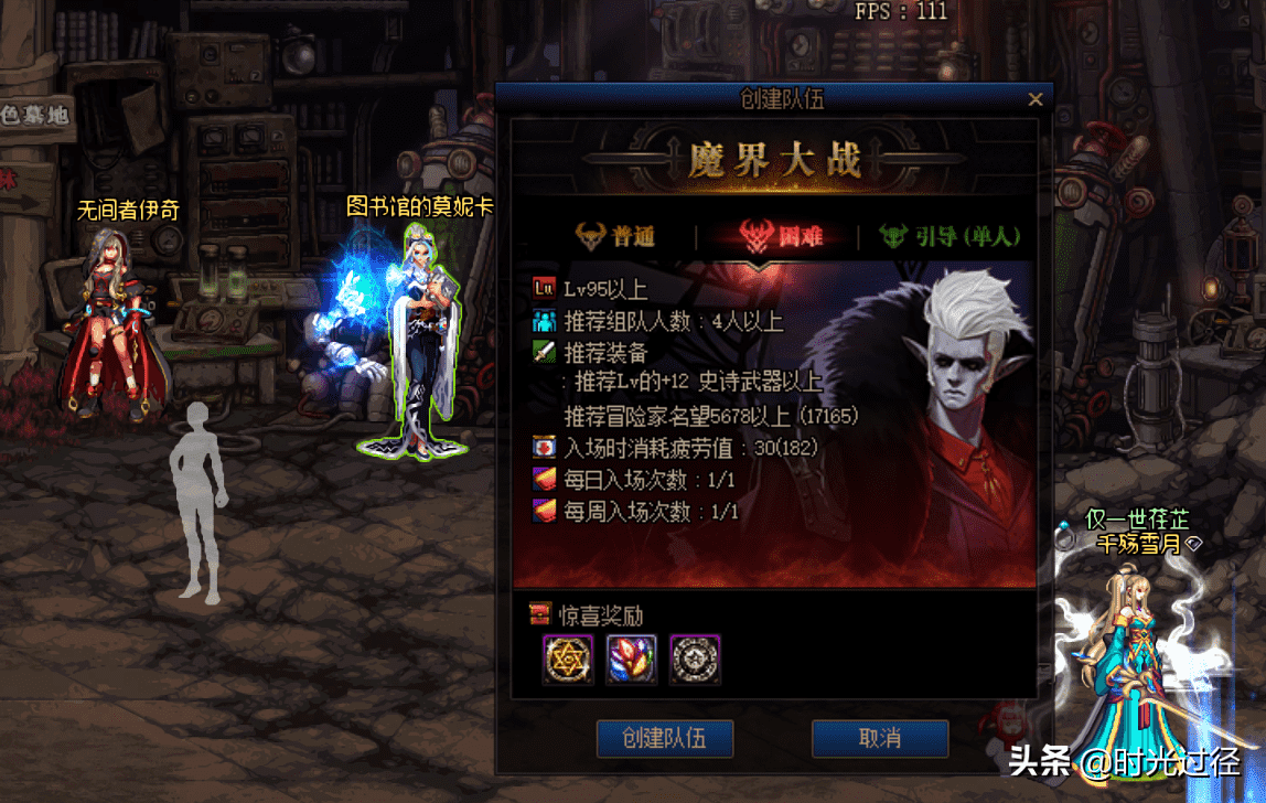 黑色魔物的庭院(圣殿的内院外院的图片)  第7张