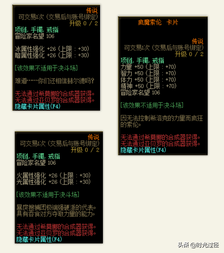 黑色魔物的庭院(圣殿的内院外院的图片)  第11张