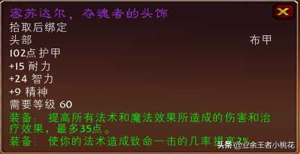黑手的命令任务奖励(黑手的命令多少级接)  第4张