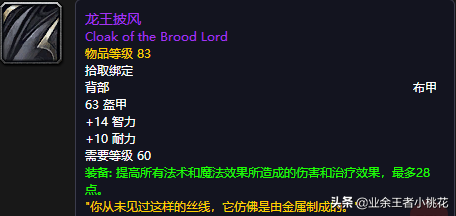 黑手的命令任务奖励(黑手的命令多少级接)  第6张