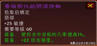 黑手的命令任务奖励(黑手的命令多少级接)  第5张