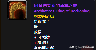 黑手的命令任务奖励(黑手的命令多少级接)  第9张