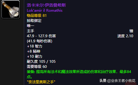 黑手的命令任务奖励(黑手的命令多少级接)  第12张
