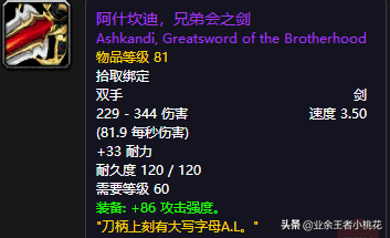 黑手的命令任务奖励(黑手的命令多少级接)  第15张