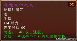 黑手的命令任务奖励(黑手的命令多少级接)  第17张