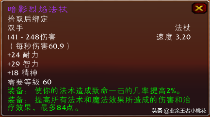 黑手的命令任务奖励(黑手的命令多少级接)  第14张