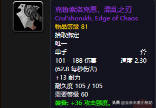 黑手的命令任务奖励(黑手的命令多少级接)  第13张