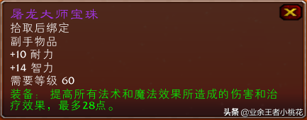 黑手的命令任务奖励(黑手的命令多少级接)  第18张