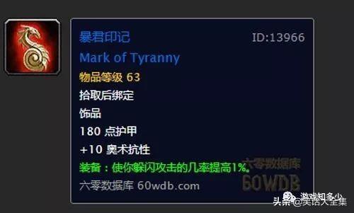 黑手饰物任务流程(联盟黑手饰物如何获取)  第5张