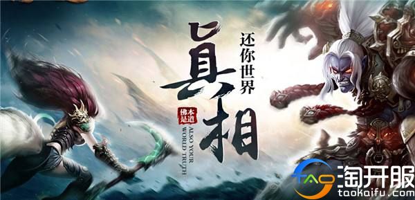 佛本是道游戏（佛本是道真实评测）  第8张