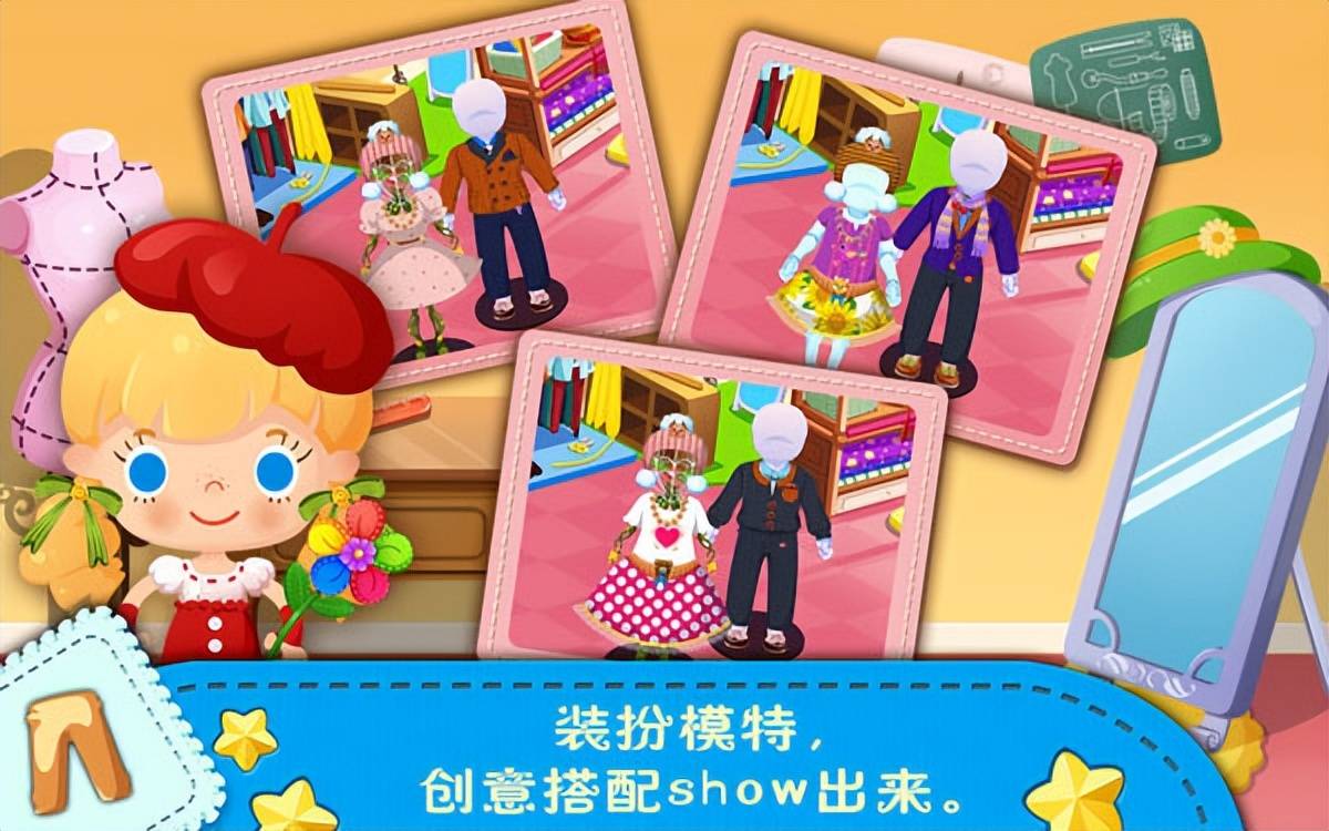 服装设计小游戏（糖糖时尚屋服装设计游戏攻略）  第2张
