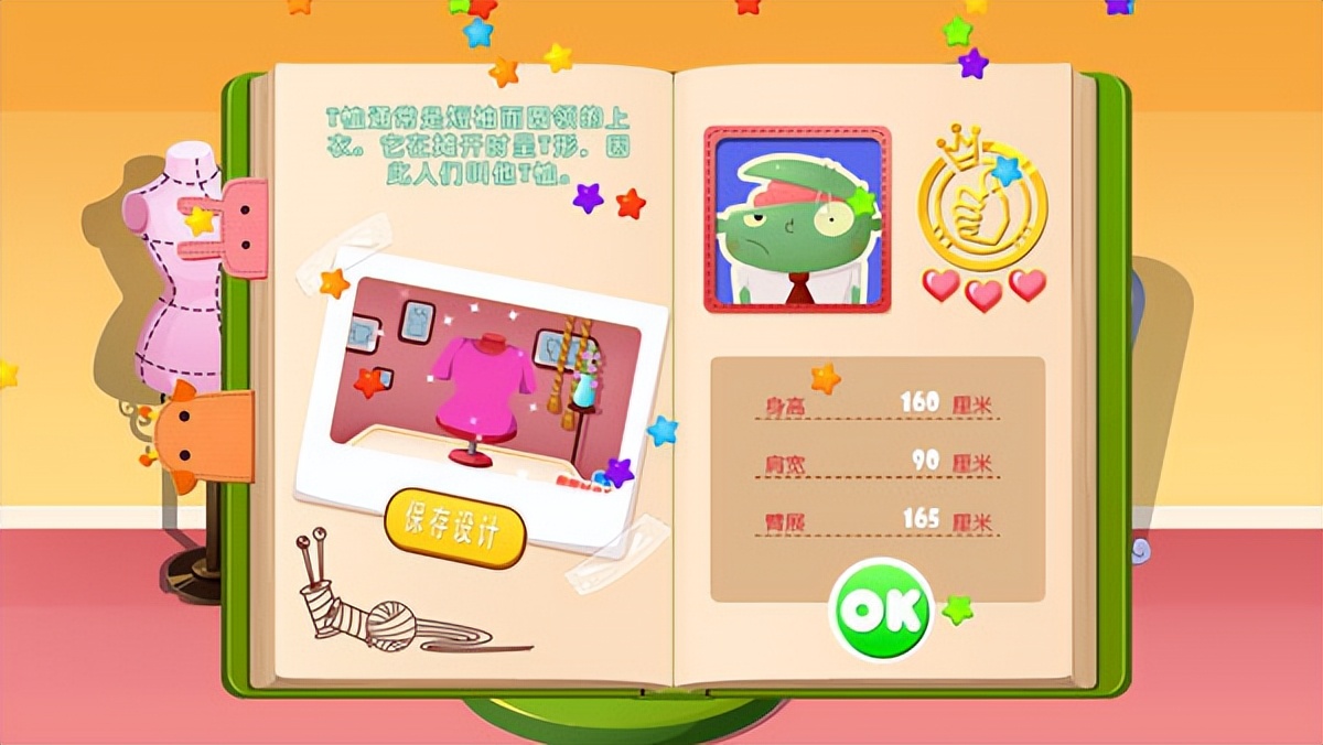 服装设计小游戏（糖糖时尚屋服装设计游戏攻略）  第6张