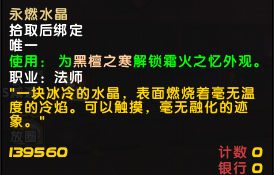 黑檀之寒隐藏外观(黑檀之寒外观获取方法)  第8张