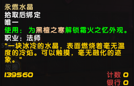 黑檀之寒隐藏外观(黑檀之寒外观获取方法)--第8张