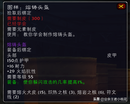 黑铁残油有啥用(黑铁残油怎么获得)  第7张
