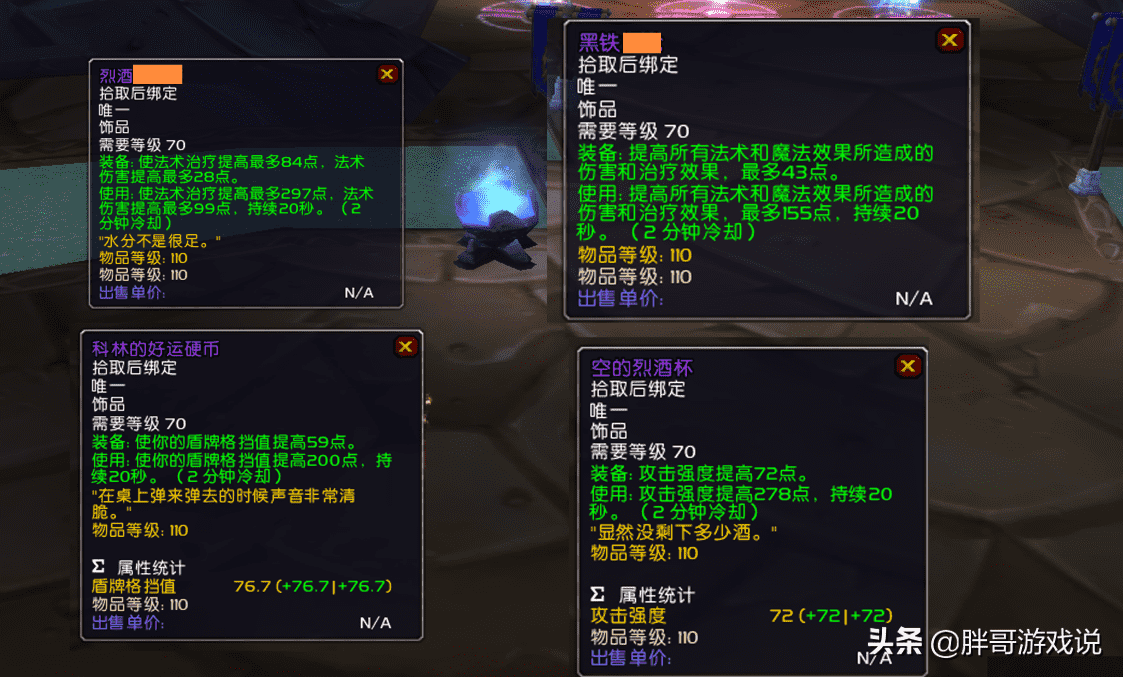 黑铁酒吧传送器(黑铁酒吧传送器怎么获得)  第3张