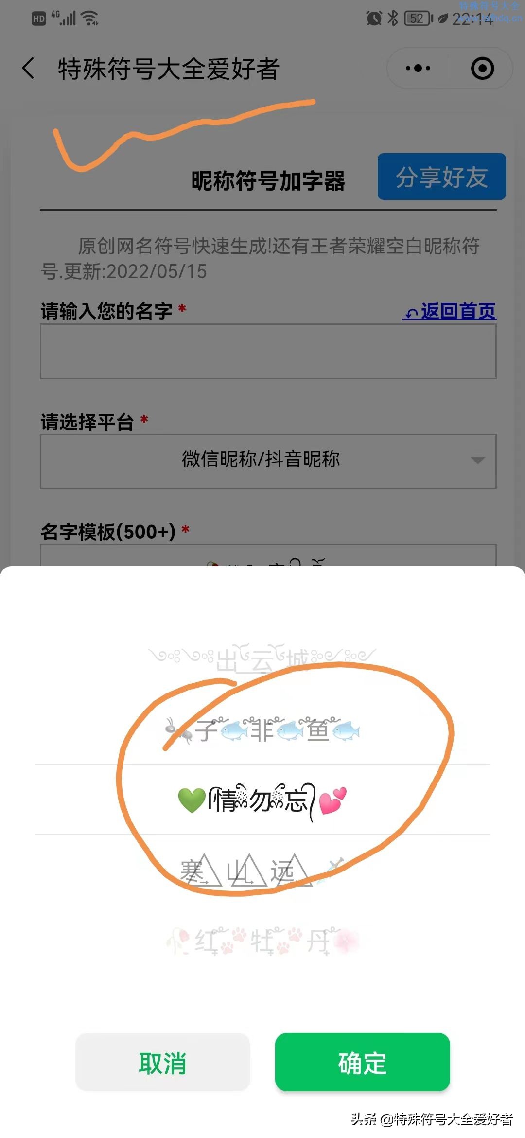 符号网名大全（特殊符号网名）  第1张