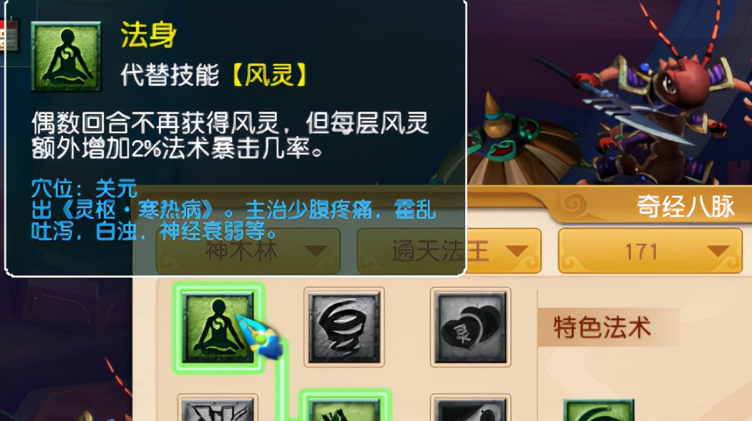 符石组合大全（梦幻西游必打符石组合）  第7张