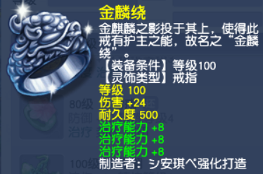 符石组合大全和效果（梦幻西游冷门符石组合的用途）  第3张