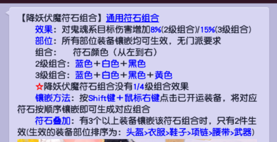 符石组合大全和效果（梦幻西游冷门符石组合的用途）--第6张