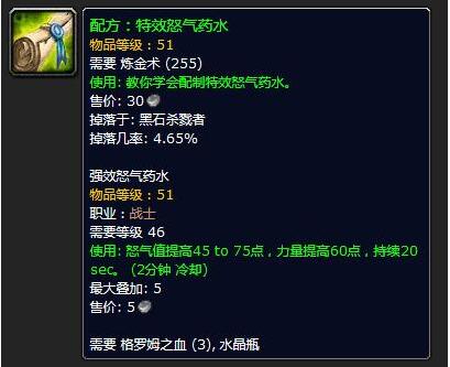 符文奥金棒图纸哪个npc卖？（魔兽世界符文奥金棒图纸）  第2张