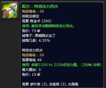 符文奥金棒图纸哪个npc卖？（魔兽世界符文奥金棒图纸）  第1张