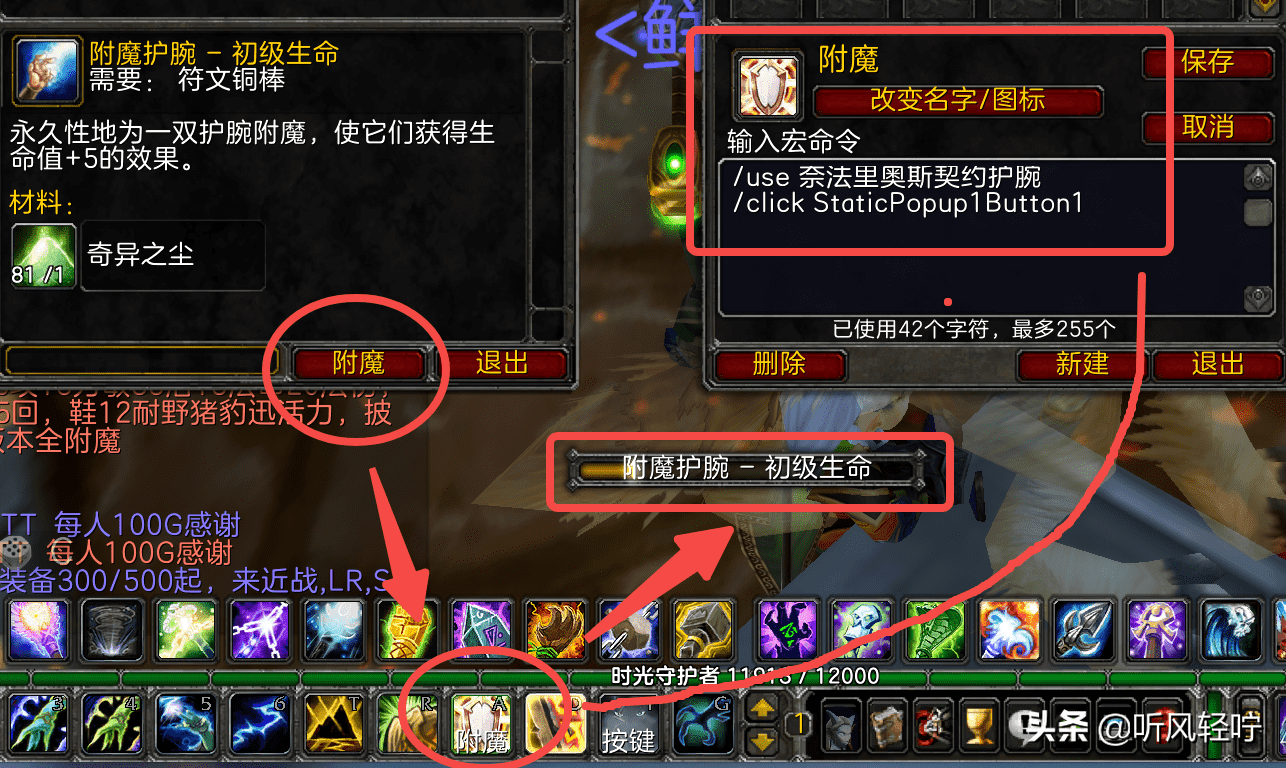 符文奥金棒在哪里学？（魔兽世界符文奥金棒阶段进度冲点）  第2张