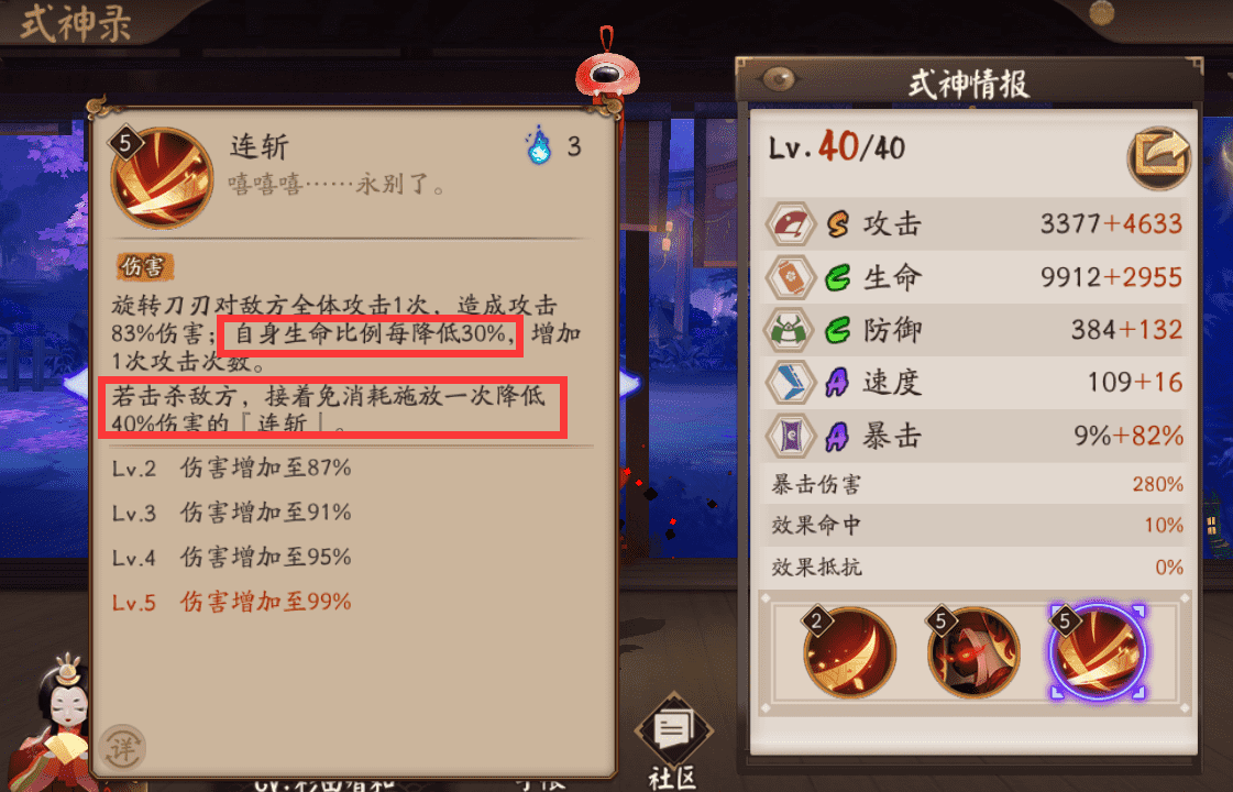 黑童子御魂(黑童子真蛇御魂阵容)  第2张
