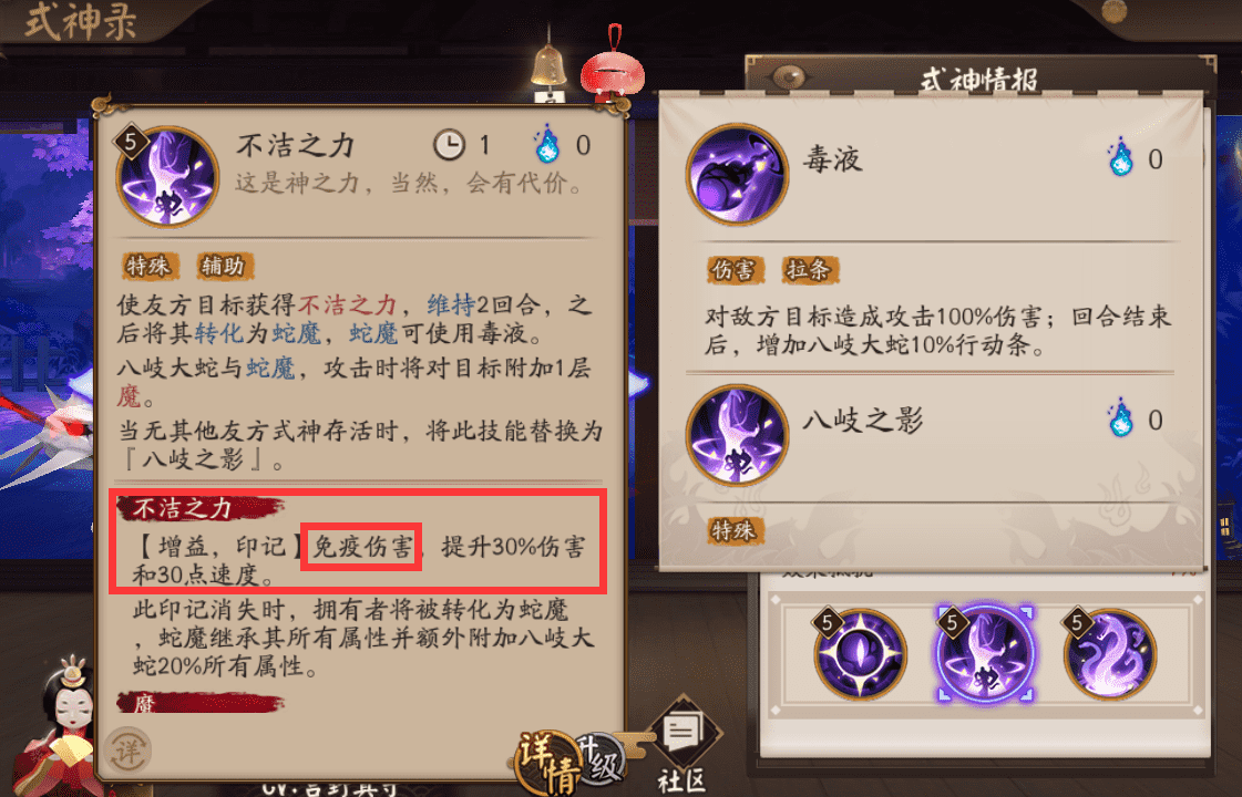 黑童子御魂(黑童子真蛇御魂阵容)  第3张