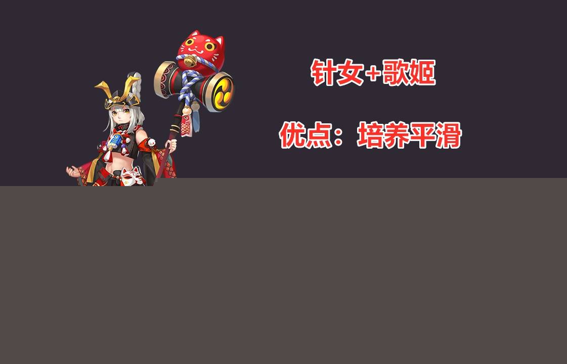 黑童子御魂(黑童子真蛇御魂阵容)  第4张