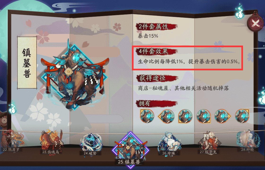黑童子御魂(黑童子真蛇御魂阵容)  第5张